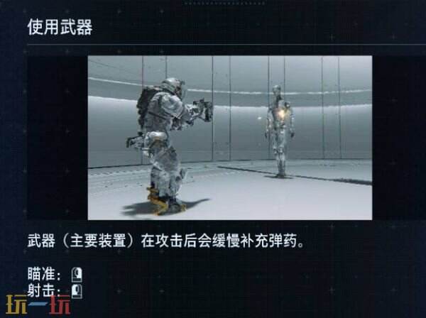 《识质存在》demo武器说明一览