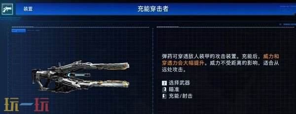 《识质存在》demo武器说明一览