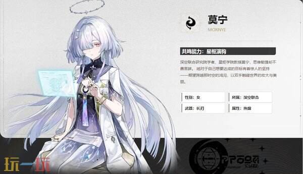 鸣潮3.0莫宁角色定位及声骸套装选择