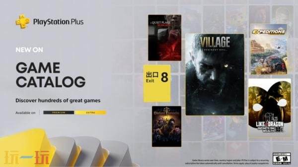 索尼PS+会员1月入库游戏阵容公布！1月20日起发售