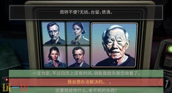 电台经营模拟《ListenUp!》将于2026年Q3登陆Steam