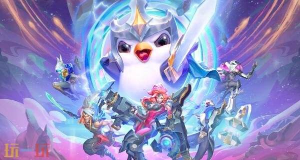 英雄联盟云顶之弈5款英雄级小小英雄限时上线！33款经典级同步上线