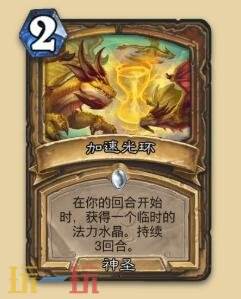 炉石传说永恒回响迷你包圣骑士新卡有哪些 圣骑士新卡一览