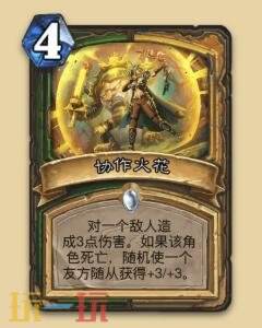 炉石传说永恒回响迷你包圣骑士新卡有哪些 圣骑士新卡一览