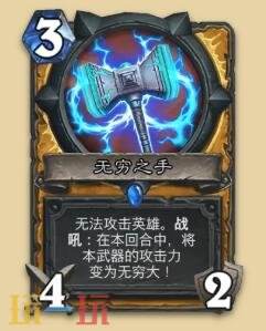 炉石传说永恒回响迷你包圣骑士新卡有哪些 圣骑士新卡一览