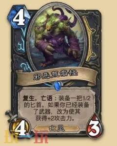 炉石传说永恒回响迷你包潜行者新卡有哪些 潜行者新卡一览