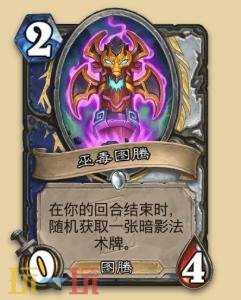 炉石传说永恒回响迷你包萨满祭司新卡有哪些 萨满祭司新卡一览