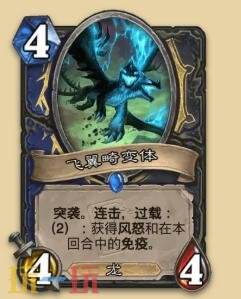 炉石传说永恒回响迷你包萨满祭司新卡有哪些 萨满祭司新卡一览