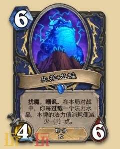 炉石传说永恒回响迷你包萨满祭司新卡有哪些 萨满祭司新卡一览