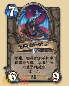 炉石传说永恒回响迷你包中立新卡有哪些 中立新卡一览