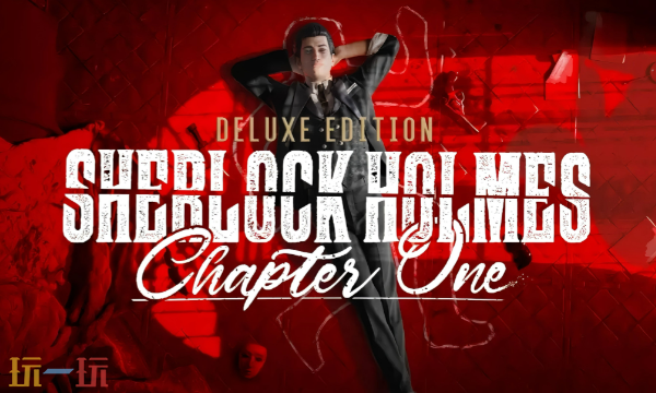 福尔摩斯第一章官方最新修改器 夏洛克福尔摩斯第一章风灵月影修改器