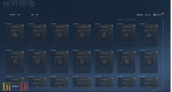 逆战未来插件是什么 逆战未来插件系统玩法介绍