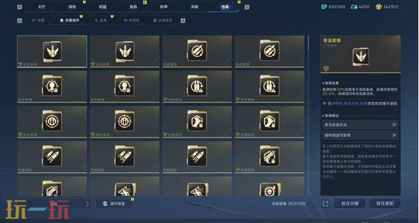 逆战未来插件是什么 逆战未来插件系统玩法介绍