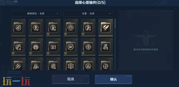 逆战未来插件怎么获取 逆战未来插件获取方法介绍