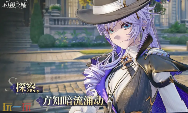 白银之城什么时候公测 公测时间与测试进度介绍