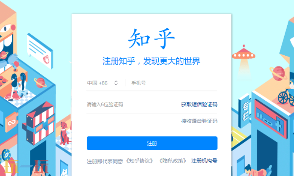 知乎网页版入口 中文互联网高质量问答社区
