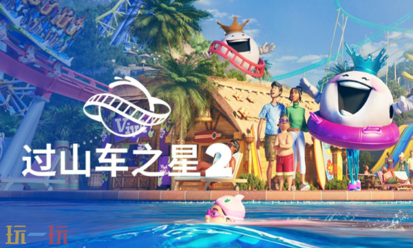 过山车之星2修改器最新免费版下载 过山车之星2风灵月影下载