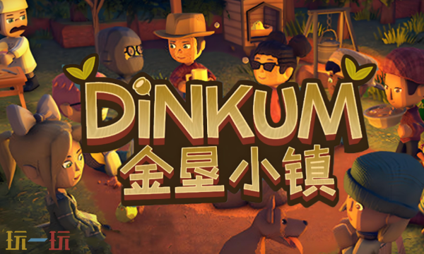 金垦小镇修改器最新免费版下载 金垦小镇风灵月影下载