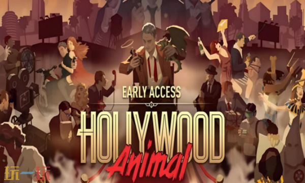 好莱坞动物修改器最新免费版下载 好莱坞动物风灵月影下载