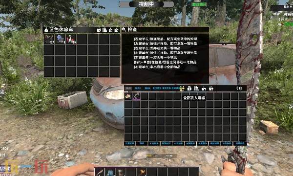 七日杀背包自动整理模组mod 背包自动整理模组mod一键使用