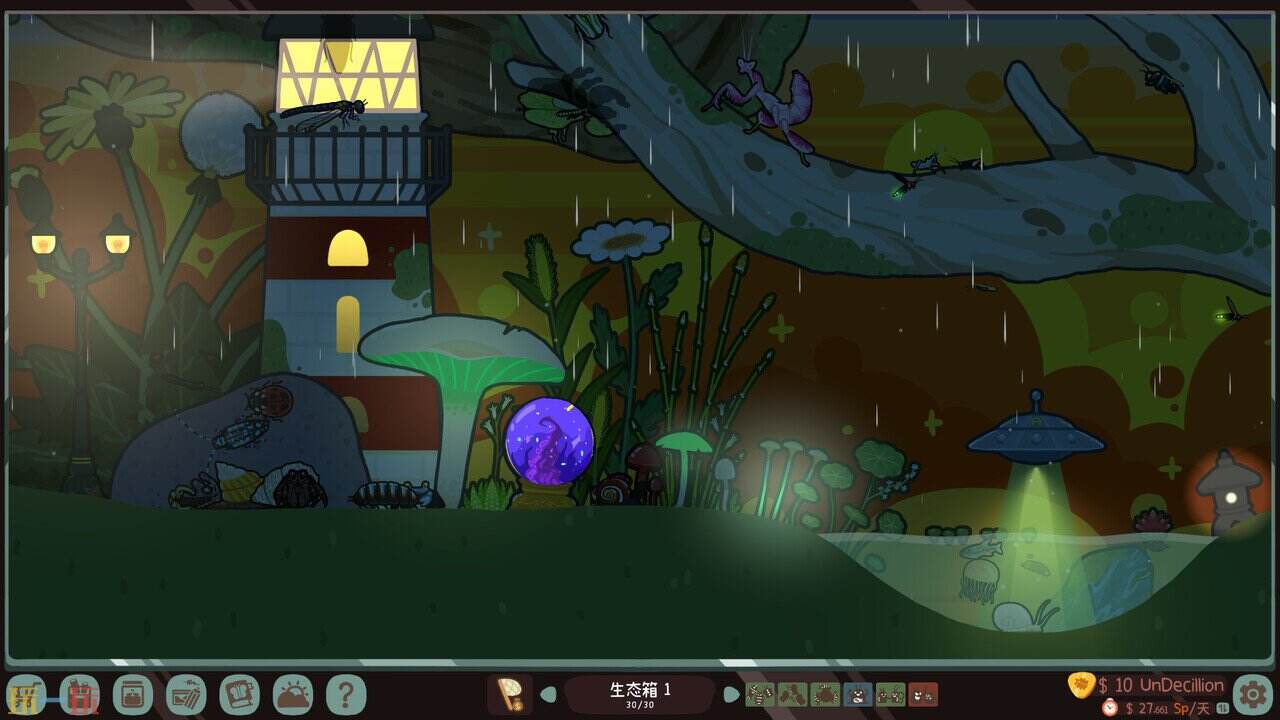 虫虫生态箱游戏截图