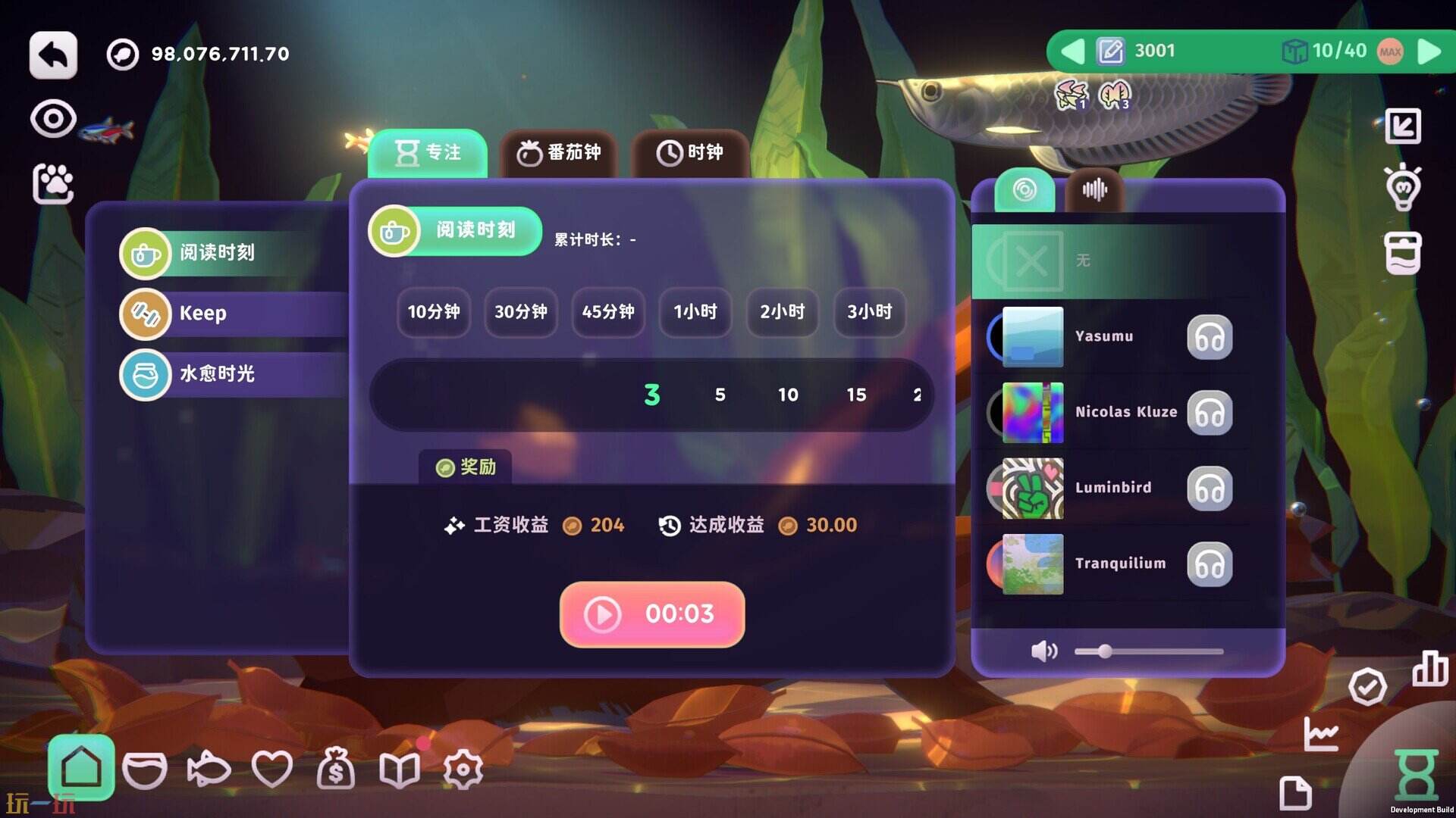 鱼我一起:水愈时光游戏截图