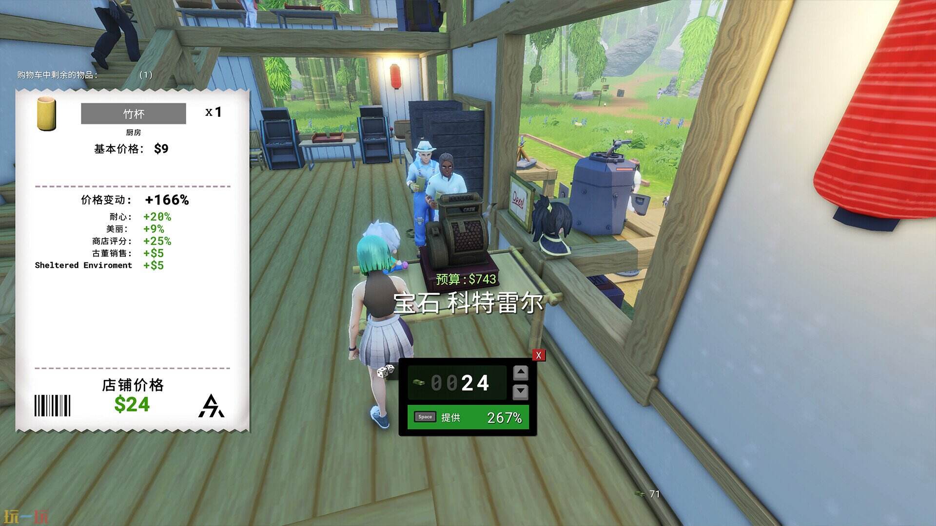 拓荒商客游戏截图