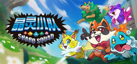 晶灵小队游戏icon