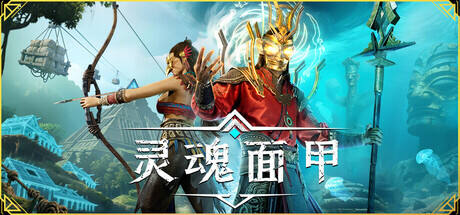 灵魂面甲游戏icon