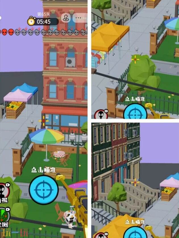 狙击外星人第65关怎么过 第六十五关公园集市详细图文攻略