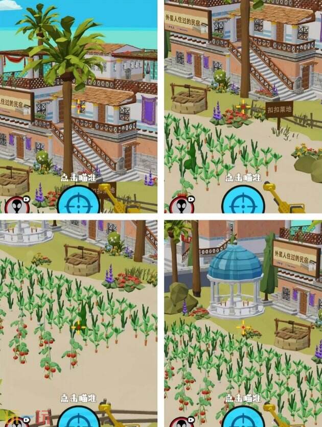 狙击外星人第66关怎么过 第六十六关民宿菜地详细图文攻略