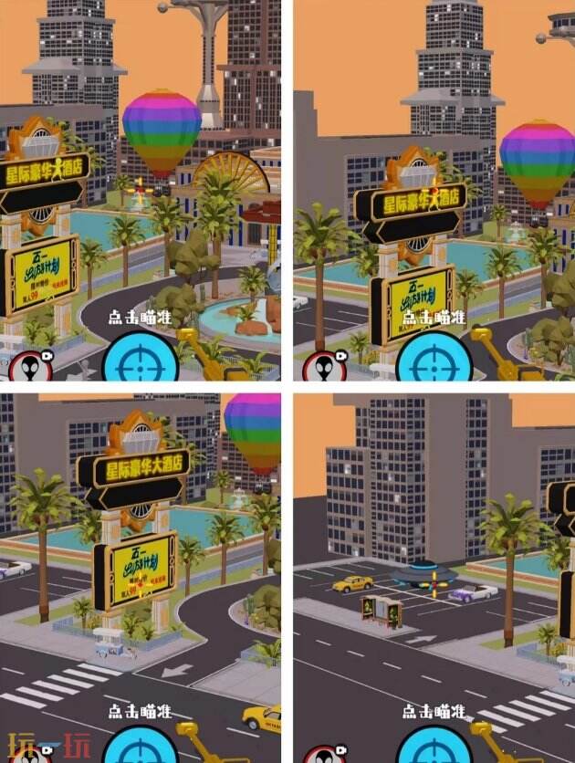 狙击外星人第68关怎么过 第六十八关星际酒店详细图文攻略