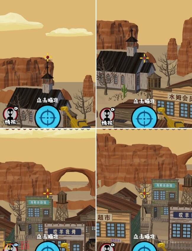 狙击外星人第75关怎么过 第七十五关西部小镇详细图文攻略