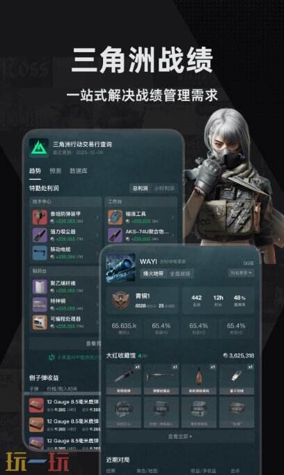 小黑盒应用截图