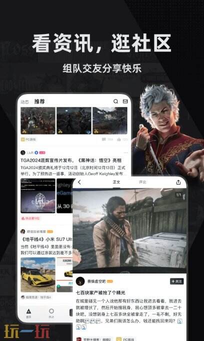 小黑盒应用截图