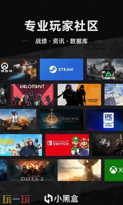 小黑盒应用截图