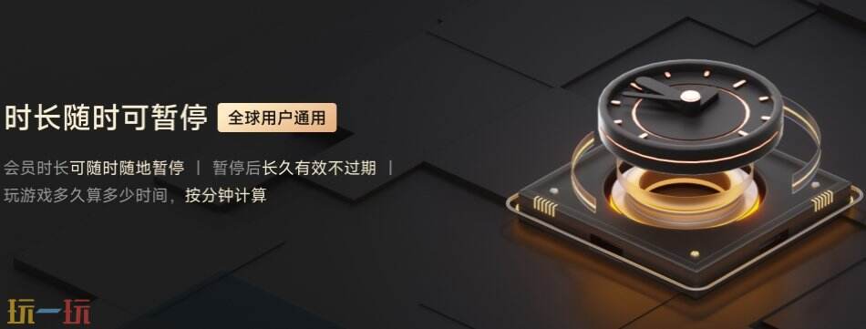 雷神加速器应用截图