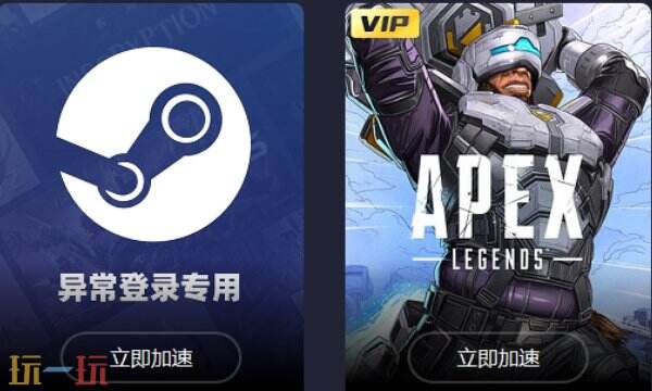 steam游戏如何加速 steam游戏加速详细指南