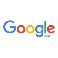 Google谷歌