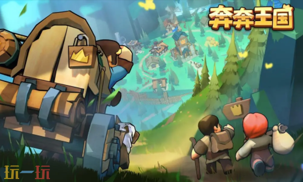 奔奔王国官网首页入口在哪 奔奔王国官网首页入口
