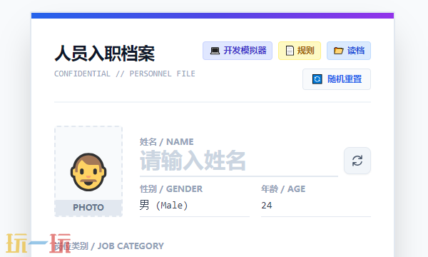 互联网大厂模拟器在线玩入口 互联网大厂模拟器在线入口点击即玩