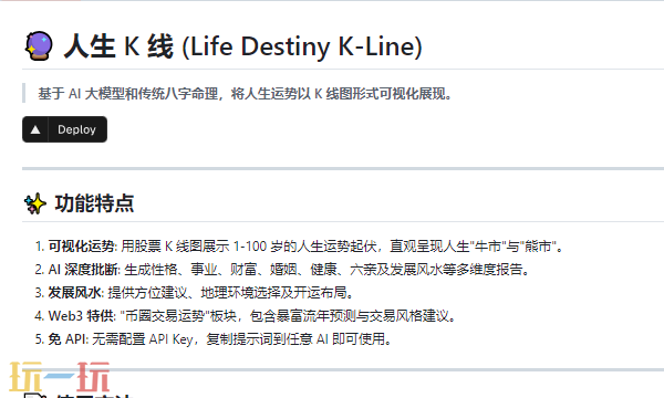 人生K线官网首页入口在哪 人生K线官网首页入口