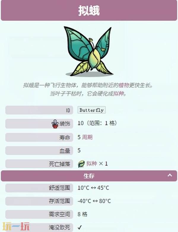 缺氧拟蛾的作用是什么 拟蛾怎么获得