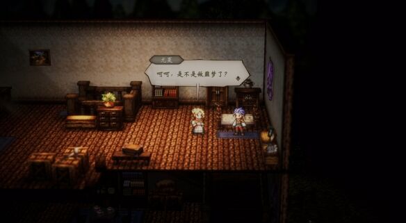 歧路旅人伊始之晨流程 歧路旅人伊始之晨图文攻略