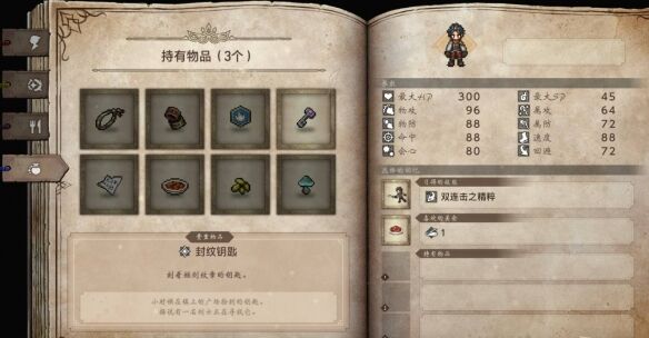 歧路旅人伊始之晨流程 歧路旅人伊始之晨图文攻略