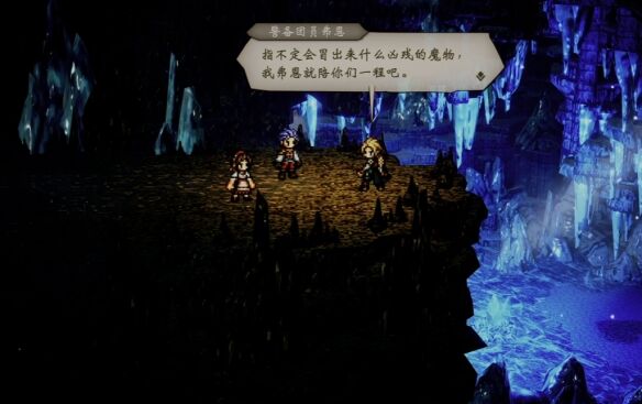 歧路旅人伊始之晨流程 歧路旅人伊始之晨图文攻略