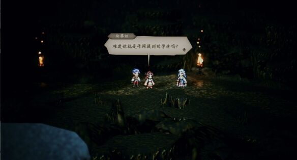 歧路旅人伊始之晨流程 歧路旅人伊始之晨图文攻略