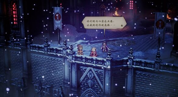 歧路旅人伊始之晨流程 歧路旅人伊始之晨图文攻略