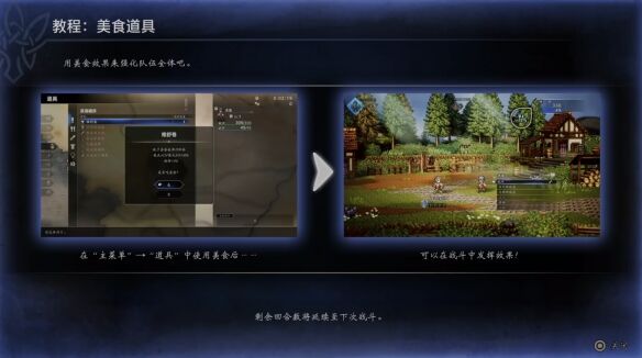 歧路旅人伊始之晨流程 歧路旅人伊始之晨图文攻略