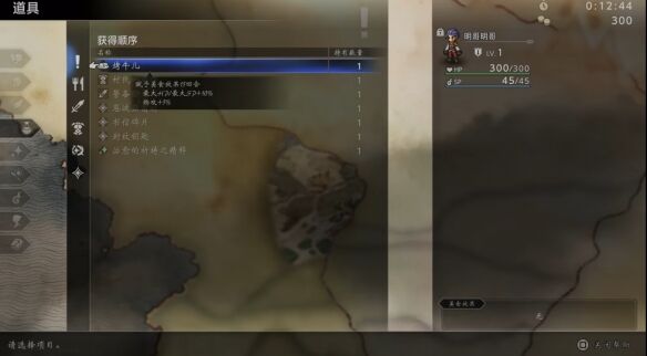 歧路旅人伊始之晨流程 歧路旅人伊始之晨图文攻略